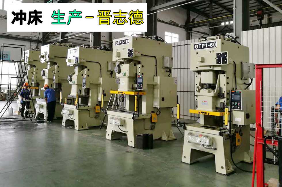 壓力機出口德國