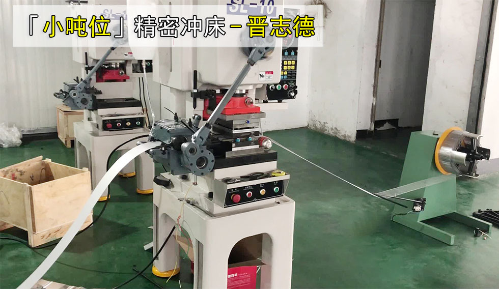小噸位沖床使用圖片