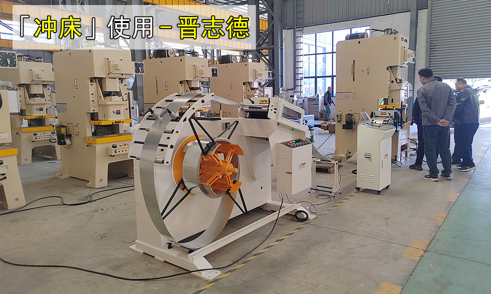 80噸開式單曲軸精密沖床